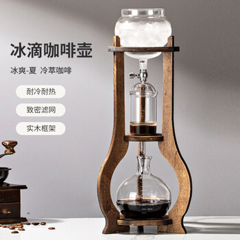 He jiagong ice drip coffee pot cold brew pot new chinese cold brew tea set home ice brew coffee hand brewing pot drip coffee set no. 9 ice drip (log color shelf)