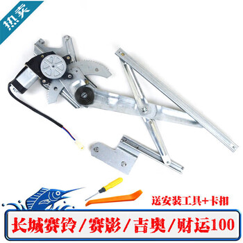 Meng qianfan is suitable for sailing/saying/gio/caiyun 100 electric window lift assembly sailing electric window opener main driver (front left)
