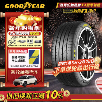 Goodyear car tires 225/55r17 101w ef1 sport eagle f1 cool running, suitable for audi a6l/tuyue