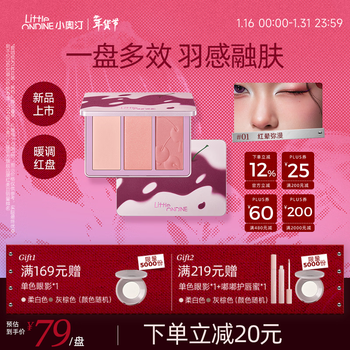 Littleondine berry mist three-color blush 01 blush diffuse rouge highlighter three-in-one multi-purpose plate new year gift