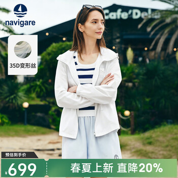 Navigare italian small sailing hooded jacket women's 2026 spring and summer latest lightweight casual style top gardenia white s