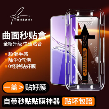 Tensam second patch 2 pieces, suitable for oppo mobile phones, oppo realme tempered film, findx/reno/a anti-privacy film, full range of dust-free warehouse, full-screen protective film, oppoa5pro curved screen, pure dust-free warehouse | electroplating anti-private style 2 sets