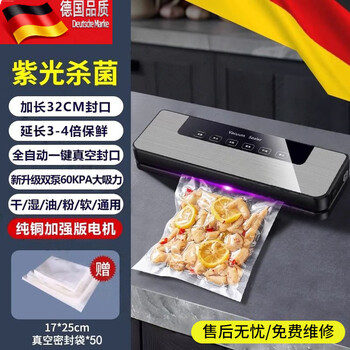 Tuojin german vacuum sealing machine household fully automatic small vacuum preservation compression packaging uv sterilization frost gray super suction wet and dry use +50 sterile bags