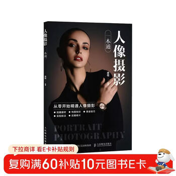 A guide to portrait photography produced by photographers