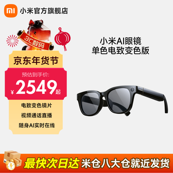 Xiaomi ai glasses xiaoai classmate photography glasses wireless smart glasses bluetooth voice call glasses photo translation glasses xiaomi ai glasses monochrome electrochromic version