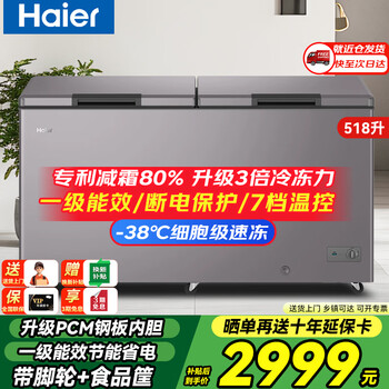 Haier (haier) 300 liters or above freezer commercial large-capacity horizontal freezer ultra-low temperature-38 freezer seafood cabinet deep cooling quick freezer tea cabinet refrigerated cabinet bc/bd-518ghpcd 518l