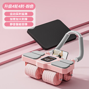 He jiagong germany 2025 new four-wheeled abdominal muscle wheel automatic rebound abdominal muscle vest wire-rolled female abdominal muscle fitness equipment 2025 new four-wheeled model-fairy powder ai intelligent connection/silent anti-slip/automatic rebound/