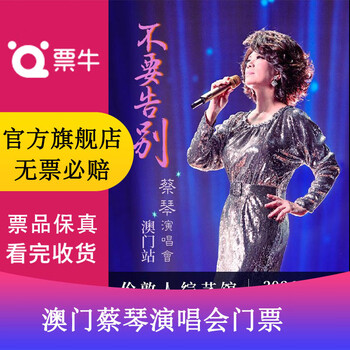 Macau, china, tsai chin's 