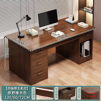 Yusenyi computer desk desktop home desk all-in-one simple study desk with drawers office bedroom writing study desk (four drawers with main unit) wild oak color 120cm