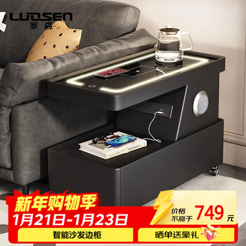 Luosen sofa side cabinet multi-functional smart storage cabinet wireless charging living room storage cabinet black