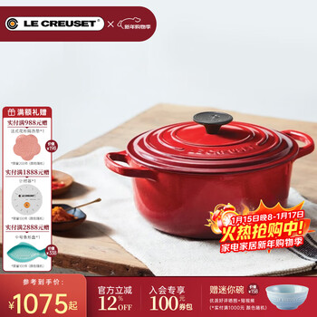 Le creuset imported enamel pot cast iron 16/18/22cm round pot deep-burning pot soup pot stew steaming stew multi-purpose pot round pot family of 1-2 red 18cm
