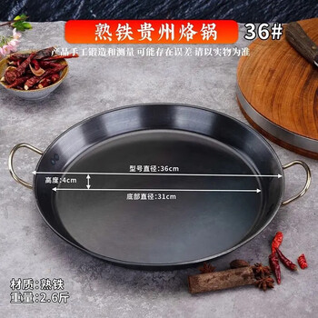 Tuojin thickened old-fashioned double-ear wrought iron frying pan flat-bottomed iron pan pancake-coated frying pan teppanyaki induction cooker home free no-opening double-ear pan 35cm