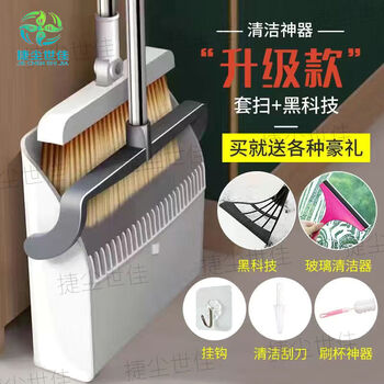 Broom specializes in sweeping hair dust, extra thickened broom and dustpan set combination, soft-bristled household magic broom, sweeping floor broom, bathroom sweeping hair, upgraded set of sweeping black technology + gift pack, recommended by the store manager