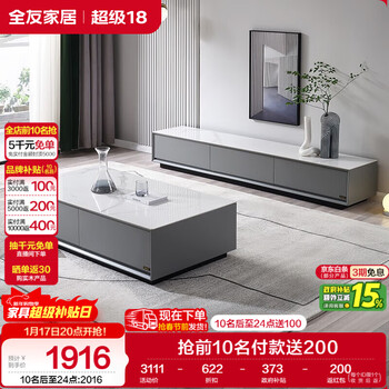 Quanyou home modern simple slate coffee table tv cabinet combination living room tv cabinet floor-standing storage furniture