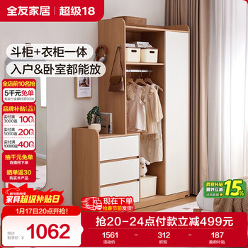 Quanyou home combination storage cabinet home wardrobe small apartment drawer storage cabinet wall bedroom wardrobe