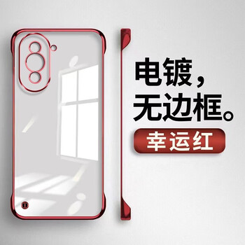 Tu lulu suitable for huawei nova11pro mobile phone case ultra-thin nova11ultra transparent electroplating frameless protective cover half-pack anti-fall simple men and women lucky red nova11ultra