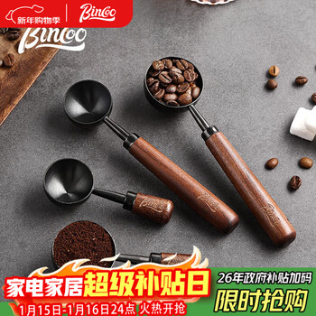 Bincoo coffee spoon long handle short handle walnut coffee powder measuring spoon 304 stainless steel coffee beans special gram spoon