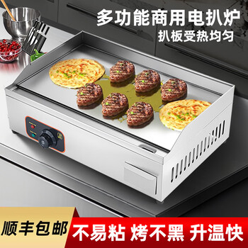 Star sun electric griddle teppanyaki commercial stall fried rice grilled cold noodles machine hand-caught pancake machine frying steak oven squid burger white