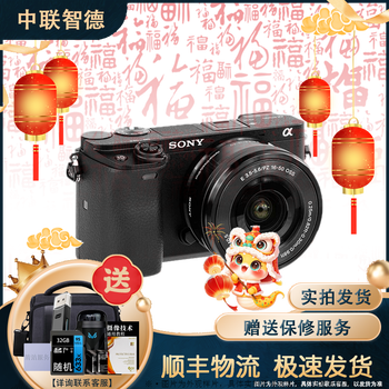 Sony/sony a6300 a6400 a6000 a6500 a6600 second-hand half-frame mirrorless digital camera sony a6300 (16-50mm) set color remarks almost new