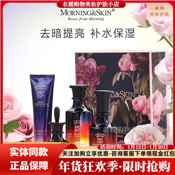 Morningskin directly sells authentic luminous skin kit, hydrating, moisturizing, moisturizing and nourishing facial skin care for men and women. anti-counterfeiting and checkable. rose zhentong ring cleansing + water + milk + essence 4-piece set (scratch code)