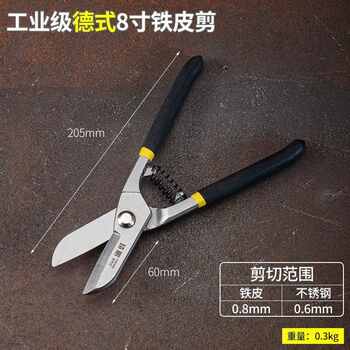 Aoyanlai german precision scissors for cutting iron sheets, aluminum gusset plates, aviation keel industrial labor-saving artifact iron scissors, german s2 level - sharp scissors 8 inches