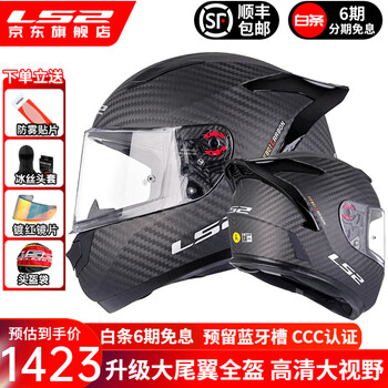 Ls2 carbon fiber motorcycle helmet for men and women, motorcycle racing, all-season universal full-face helmet, all-season anti-fog, large rear wing ff801 6k single lens - carbon fiber large rear wing style - matte black xl (57-58 head circumference recommended)