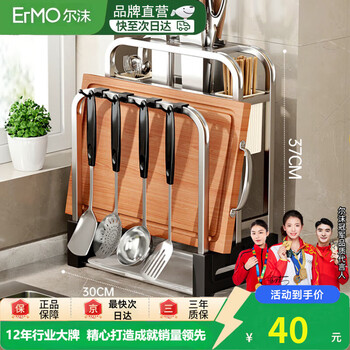 Ermo (em) kitchen storage rack knife holder countertop kitchen knife holder chopstick barrel cutting board holder multi-functional kitchen utensil storage rack stainless steel natural color knife holder upgrade 1cm*1cm