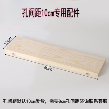 Musong hole board storage rack punch-free wall custom solid wood wall hanging board entry entrance partition accessories storage rack accessories large layer board 1 layer 40*10*1.2cm default