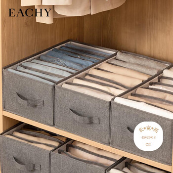 Eachy clothes and pants storage box wardrobe storage artifact divided jeans storage box dark gray-9 grids
