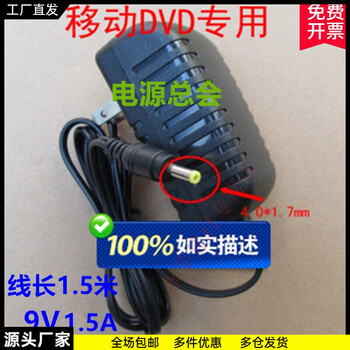 Shanshui square dance speaker bluetooth trolley speaker sa1-08 sa1-10 speaker dc9v power cord charger default