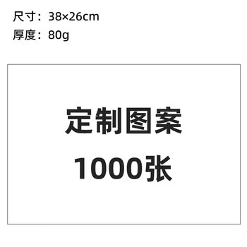 Gefuya placemats and japanese-style dining table mats, thickened japanese absorbent japanese food shop plate mats, custom pattern, large size - pre-sale (10 days shipping) 1000 sheets 38x26cm