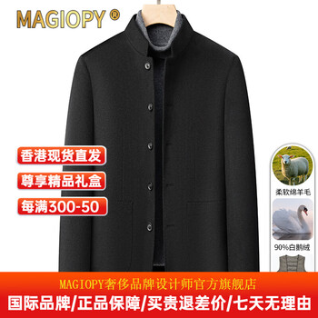 Magiopy light luxury high-end brand dad wear middle-aged men's tunic woolen suit winter new business casual black m 170