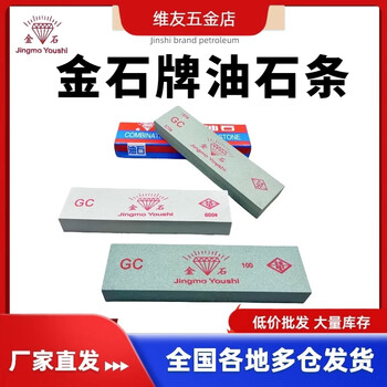 Gold stone whetstone sharpener household oilstone strip diamond kitchen knife quick whetstone double-sided edge fine grinding oilstone household double-sided 180/320 mesh hot sale