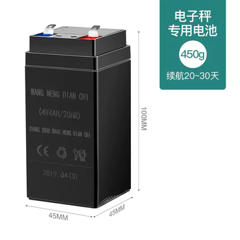 Yusenyi special platform scale electronic scale battery universal battery 20hr battery 4v4ah6v electronic scale charging wire 450 original electronic scale 4v4ah battery