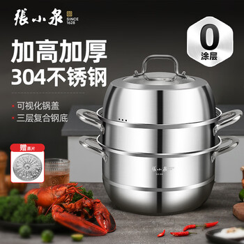 Zhang xiaoquan steamer household steamer stainless steel steam grid 304 stainless steel steamed fish steamed buns gas stove induction cooker universal three-layer double bottom steamer - 30cm