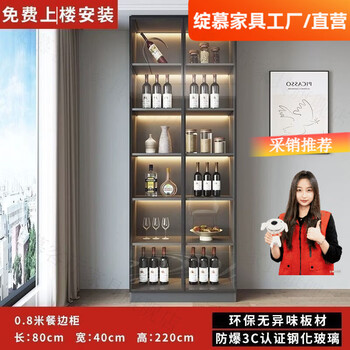 Xianmu solid wood wine cabinet against the wall multi-functional high cabinet integrated restaurant kitchen simple modern custom storage installation and heightening elevator entry master installation-installation included black and white. thickened to create style 2 80*40*220