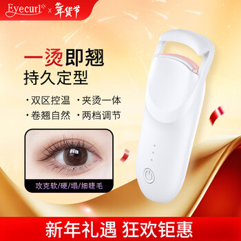 Eyecurl straight electric eyelash curler electric eyelash curler heated curler eyelashes