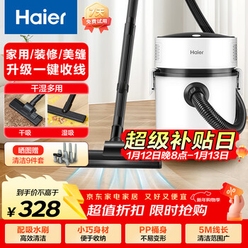 Haier bucket vacuum cleaner household large suction powerful high power vacuum cleaner wet and dry multi-purpose one-button take-up industrial vacuum cleaner land reclamation dust collection hz-t810w new year gift