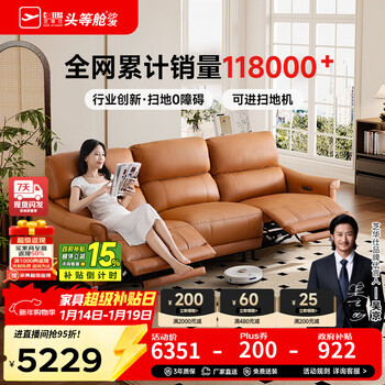 Cheers first class smart chair leather electric sofa living room furniture straight row sofa 50611b orange simple into sweeper chixia orange - large three seats dual electric - 2.62m priority shipping (contact customer service for details)