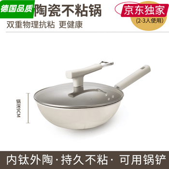 Corning (visions) same quality titanium ceramic wok 0 fluorine healthy non-stick pan flat bottom non-stick pan gas stove induction titanium ceramic single pot + standable lid 30cm