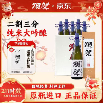 Dassai 23 2/3 sake 1.8l*6 full box junmai daiginjo new year's day gift