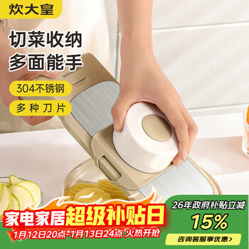 Cuidahuang 304 vegetable cutting artifact household multi-functional shredder grater grater 5 knives + hand guard