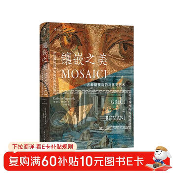 The beauty of mosaic the mosaic art of ancient greece and rome