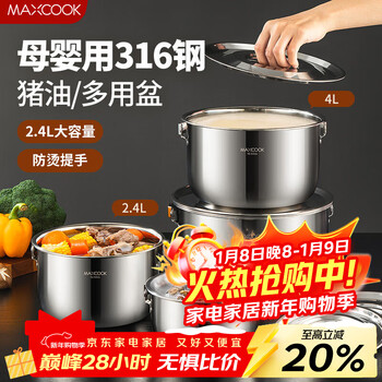 Maxcook 316 stainless steel seasoning jar seasoning jar seasoning jar flavor cup lard jar 2.4l with lid and filter mcwa6609