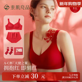 Sujiliangpin gift box, red gift for wedding bride, new year gift, bra set, women's underwear, autumn and winter, angel wings, lucky gift box l (75c, 80a, 80b)