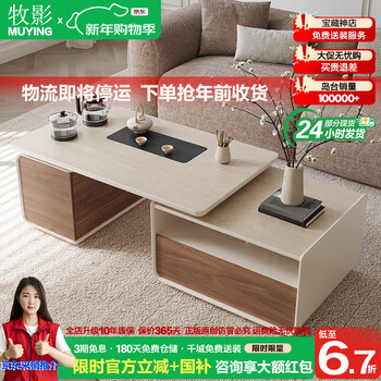 Muying retractable coffee table living room slate home modern simple small apartment cream style tea solid wood kung fu tea table travertine slate + tea tray style retractable coffee table 1.2-1.8m all solid wood multi-layer board