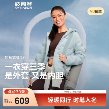 Bosideng (bosideng) 25 new lightweight short down jacket women's goose down seamless capsule lightweight warm hooded down liner 700+ fluffy goose down sundial blue-light spring color card size large m 165/88a weight about 125-140 pounds