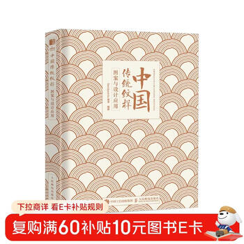 Traditional chinese patterns and design applications (produced by huike)