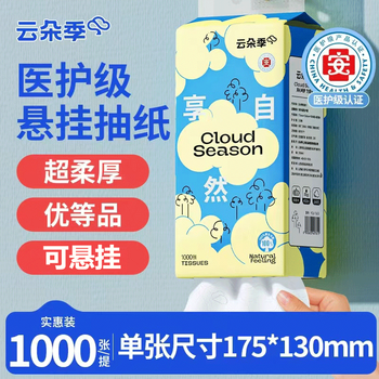 Yunduoji hanging paper towels 1000 sheets large capacity high-quality household skin-friendly soft thick napkins toilet paper toilet paper 4 layers 1000 sheets*1 pack