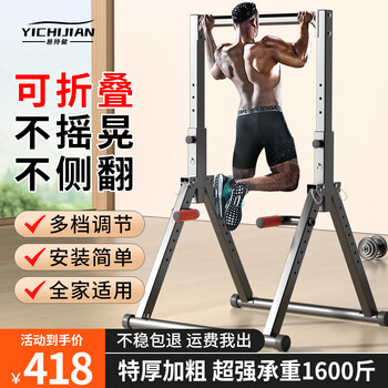 Yizhijian pull-up device home horizontal bar indoor adult student high school entrance examination single parallel bar multifunctional fitness exercise equipment luxury multifunctional single parallel bar